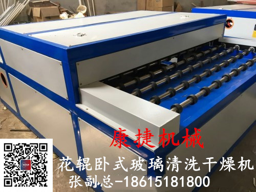 康捷機械—WBX1800H玻璃清洗機（花輥）